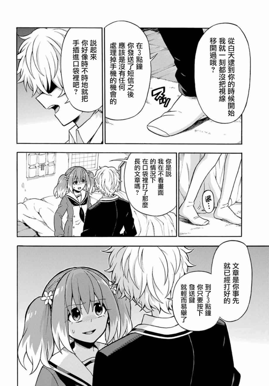 第 12 页
