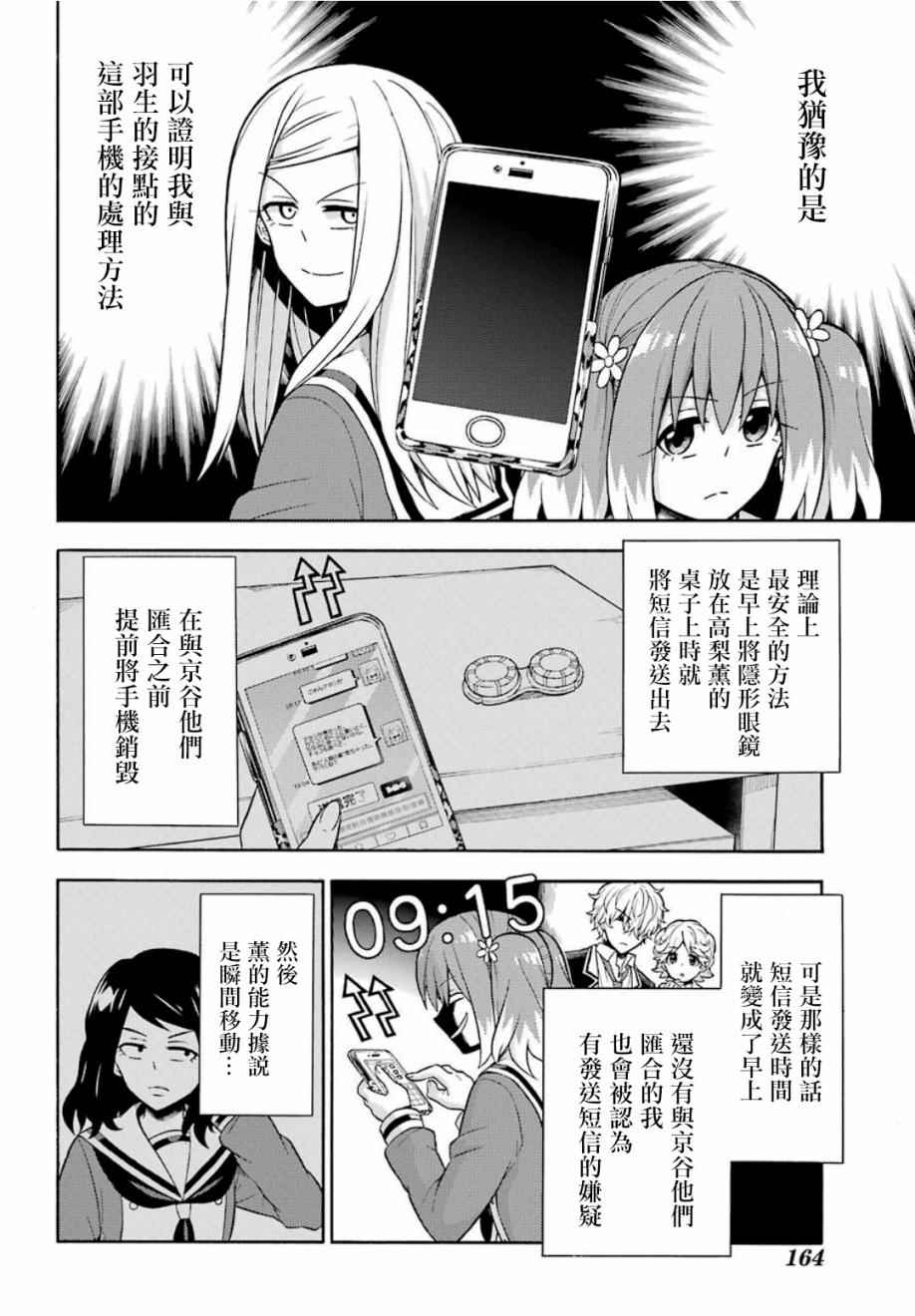 第 18 页