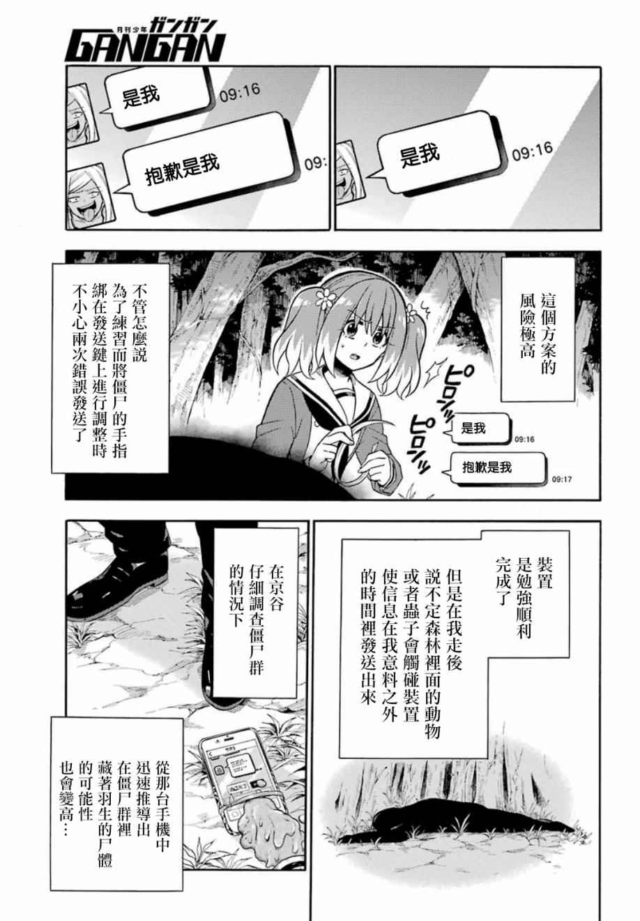第 23 页