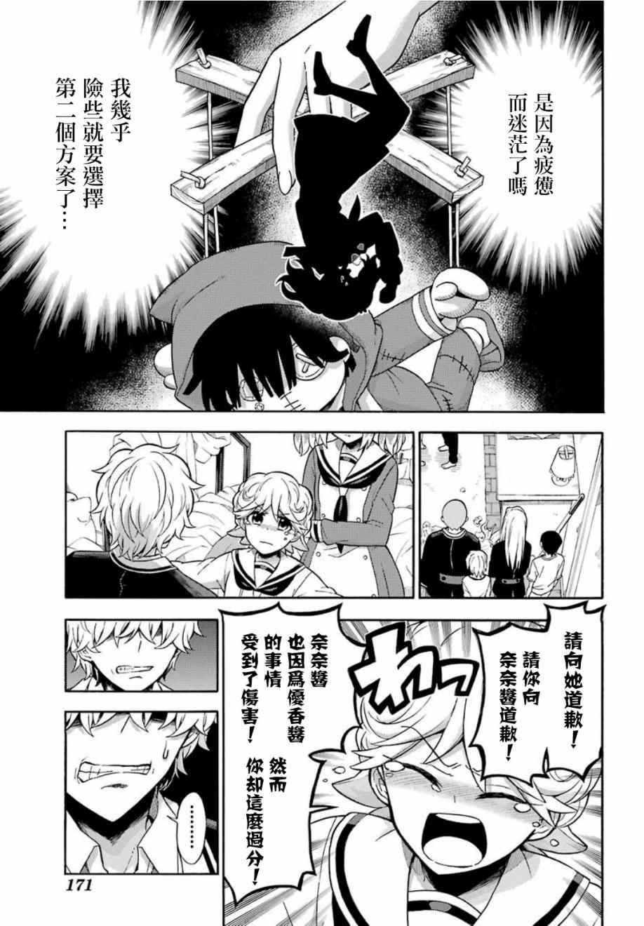 第 25 页