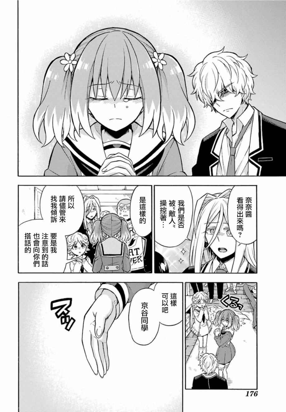 第 30 页