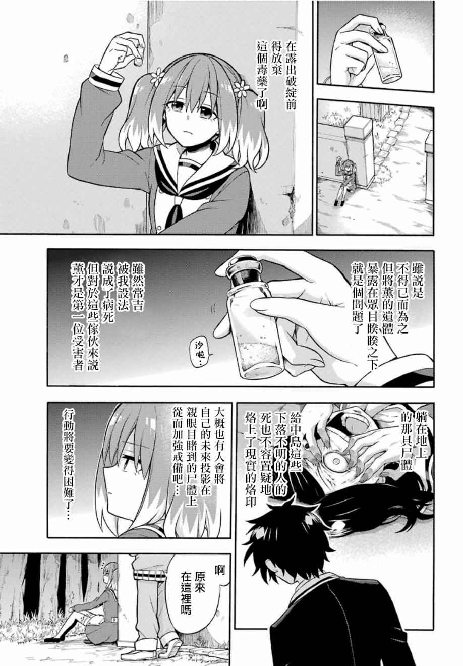 第 33 页