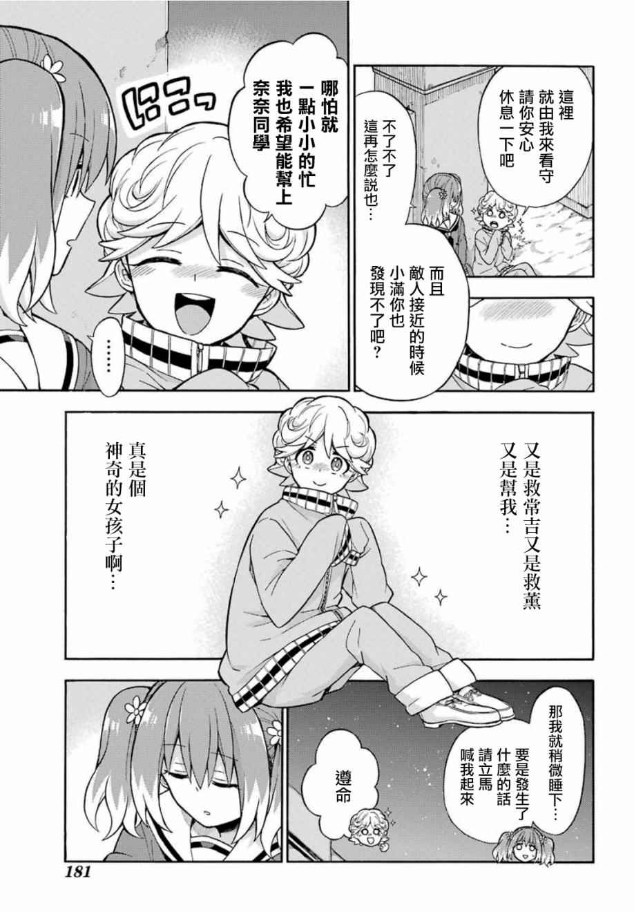 第 35 页
