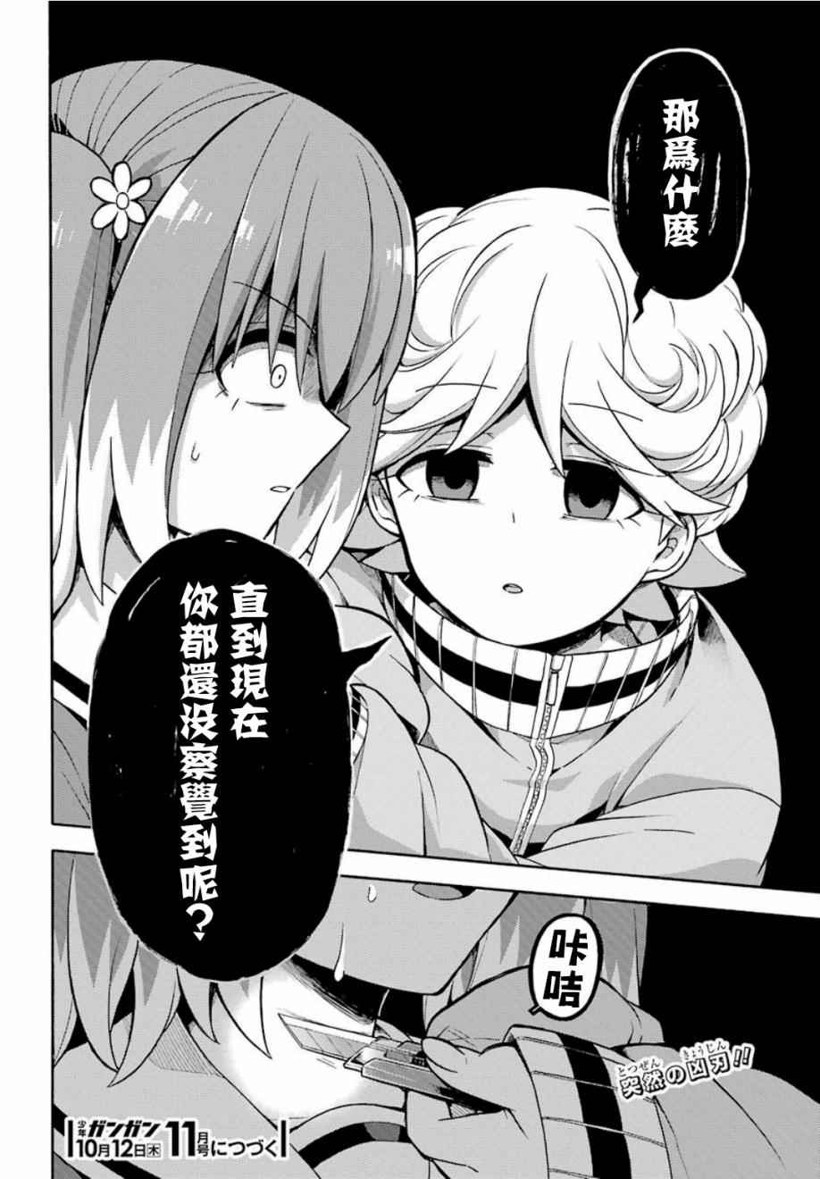 第 38 页