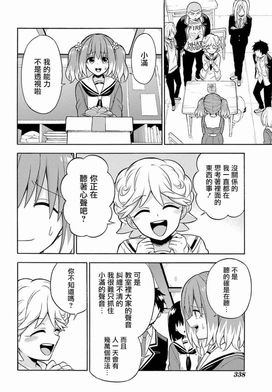 第 20 页