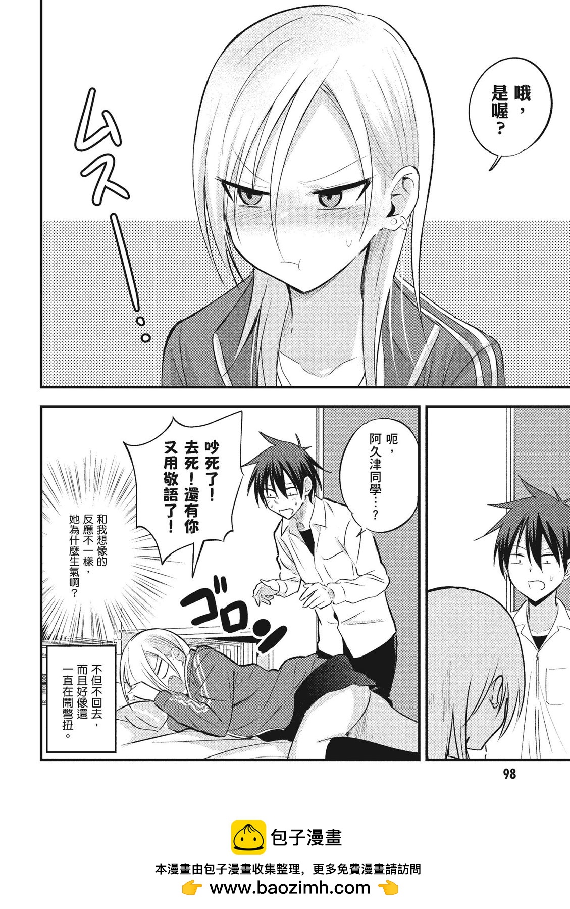 第 100 页
