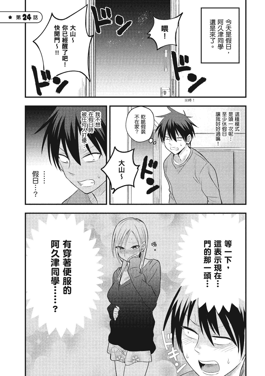 第 111 页