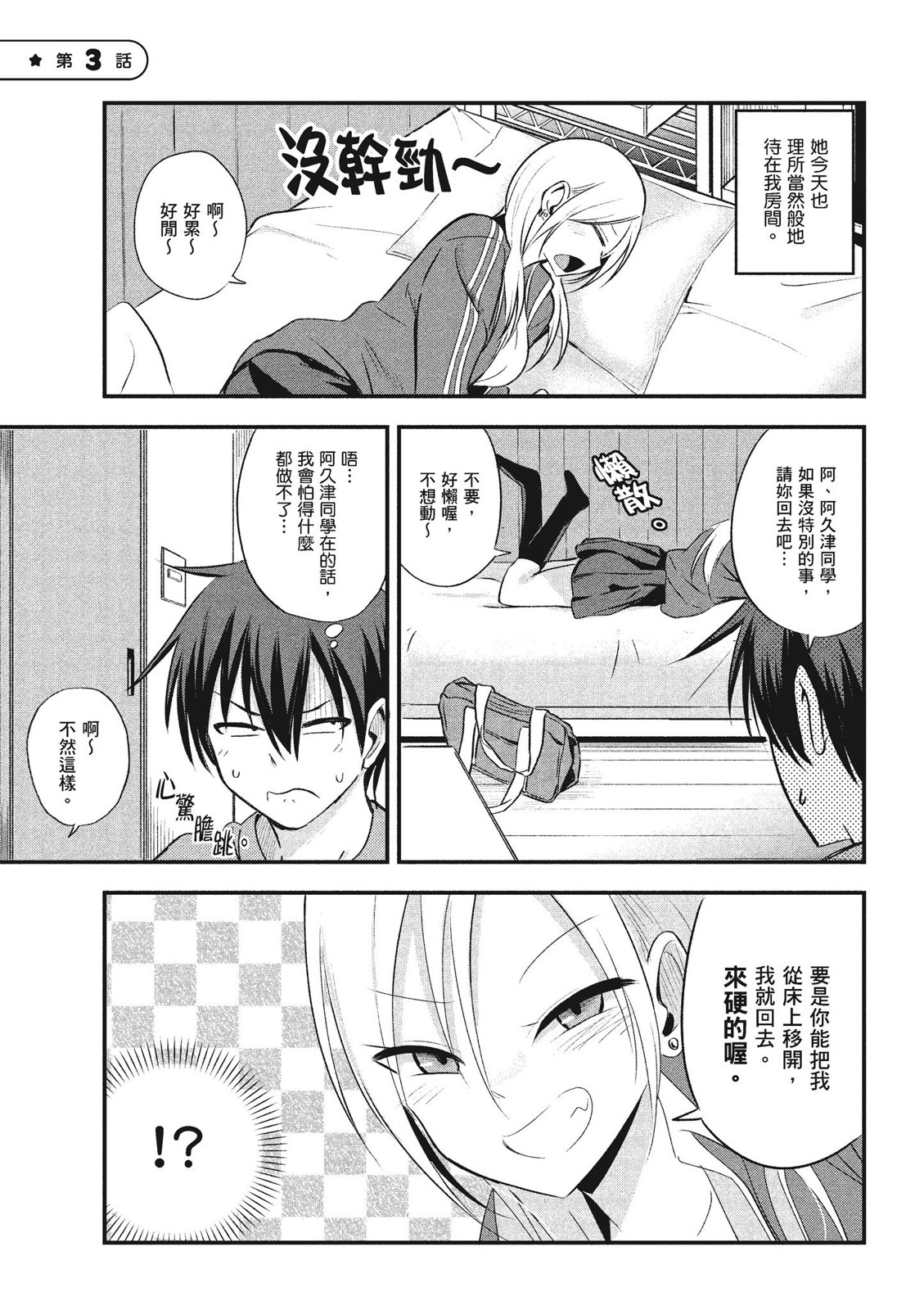第 13 页