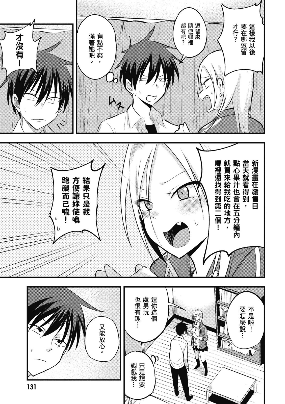 第 133 页