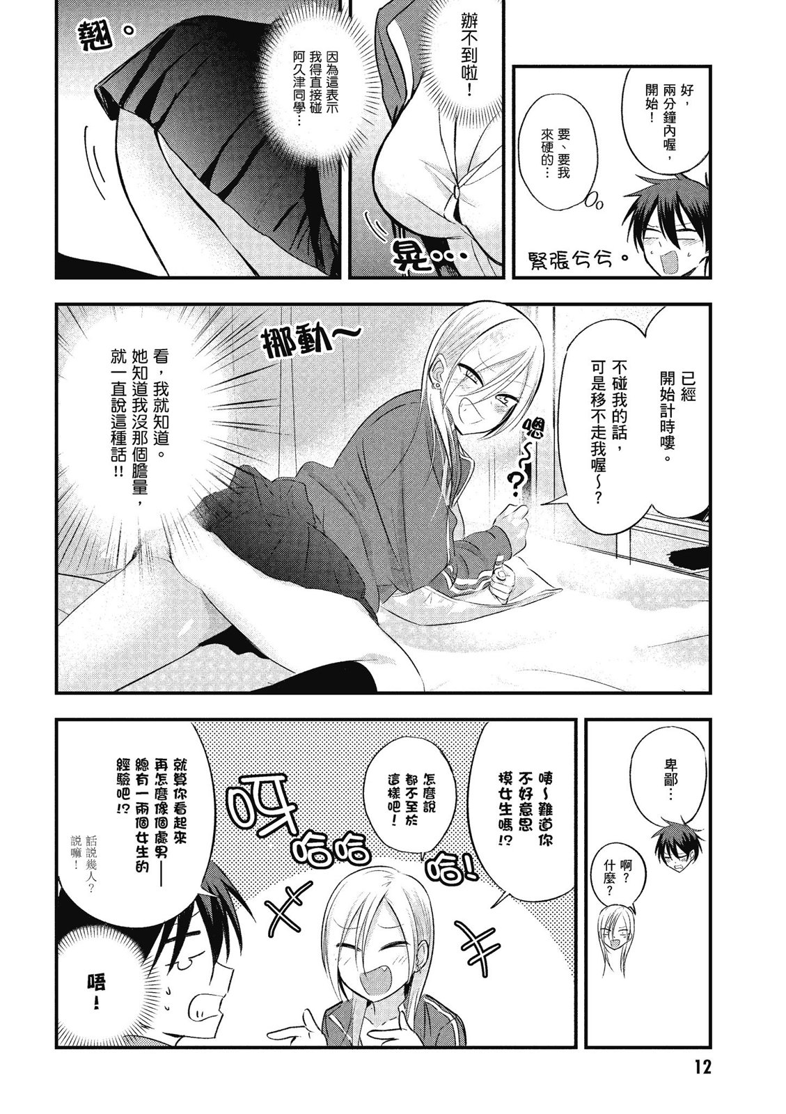 第 14 页