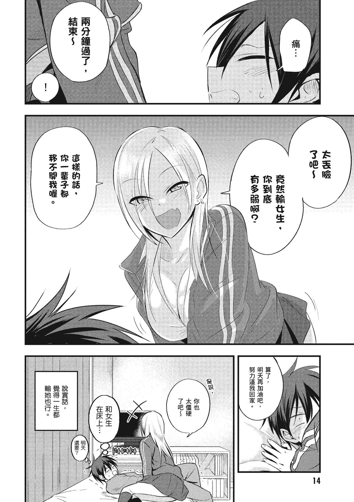 第 16 页