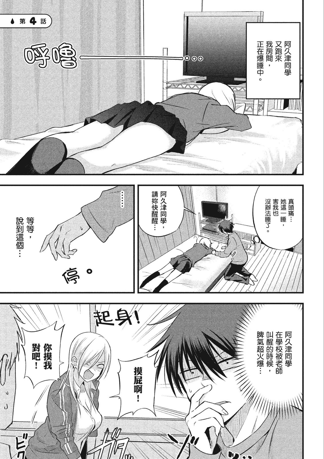 第 19 页