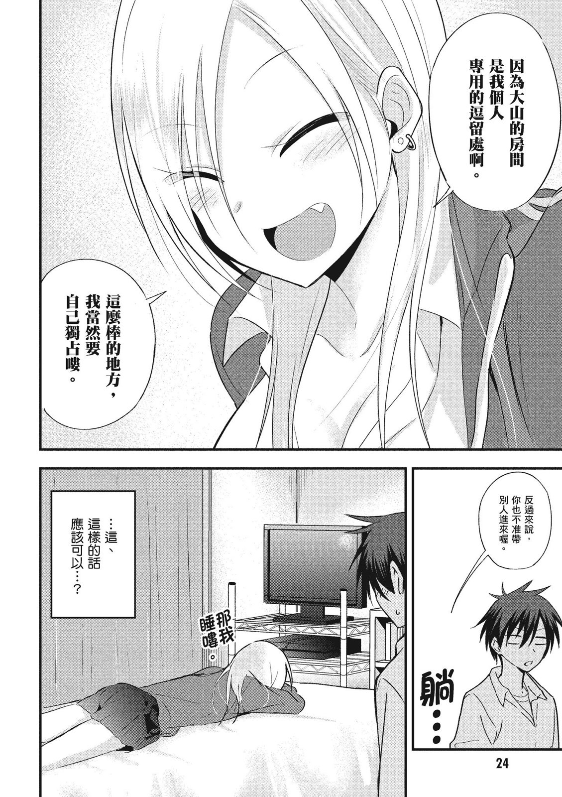 第 26 页