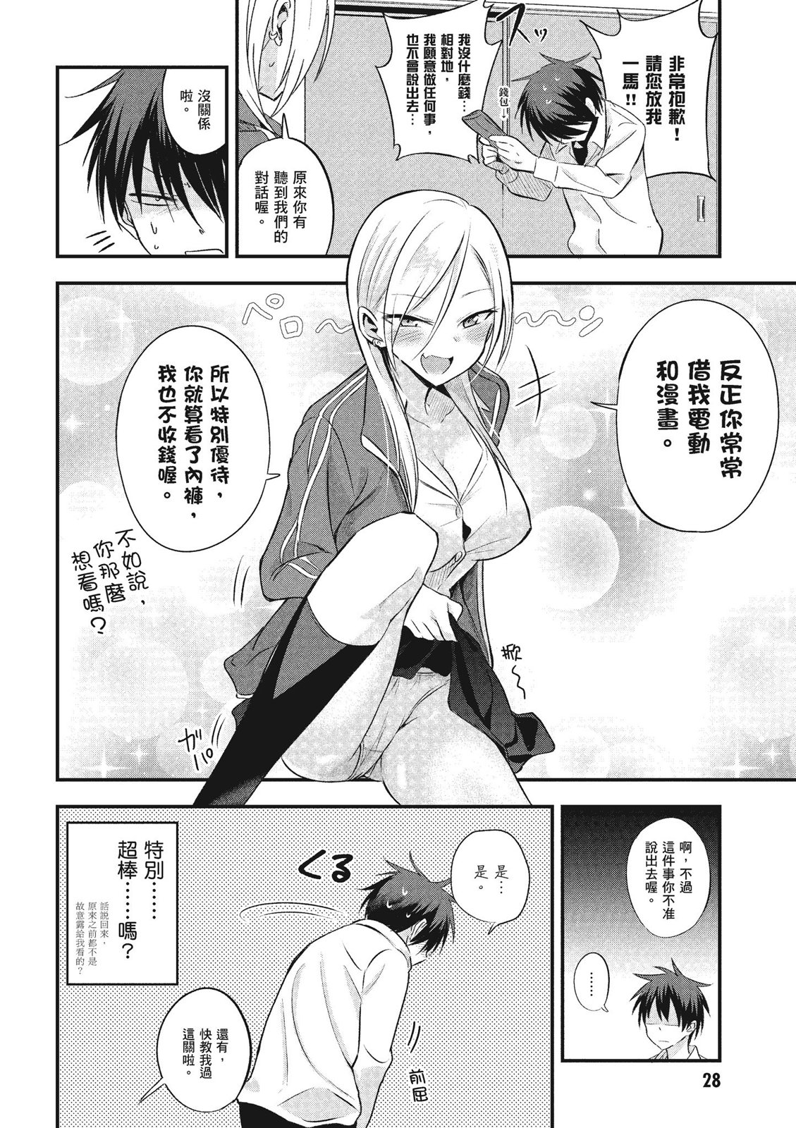 第 30 页
