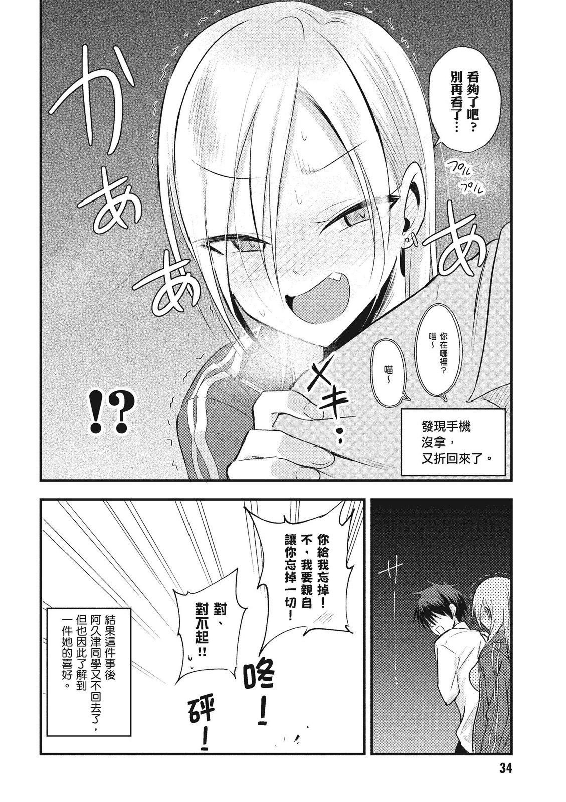第 36 页