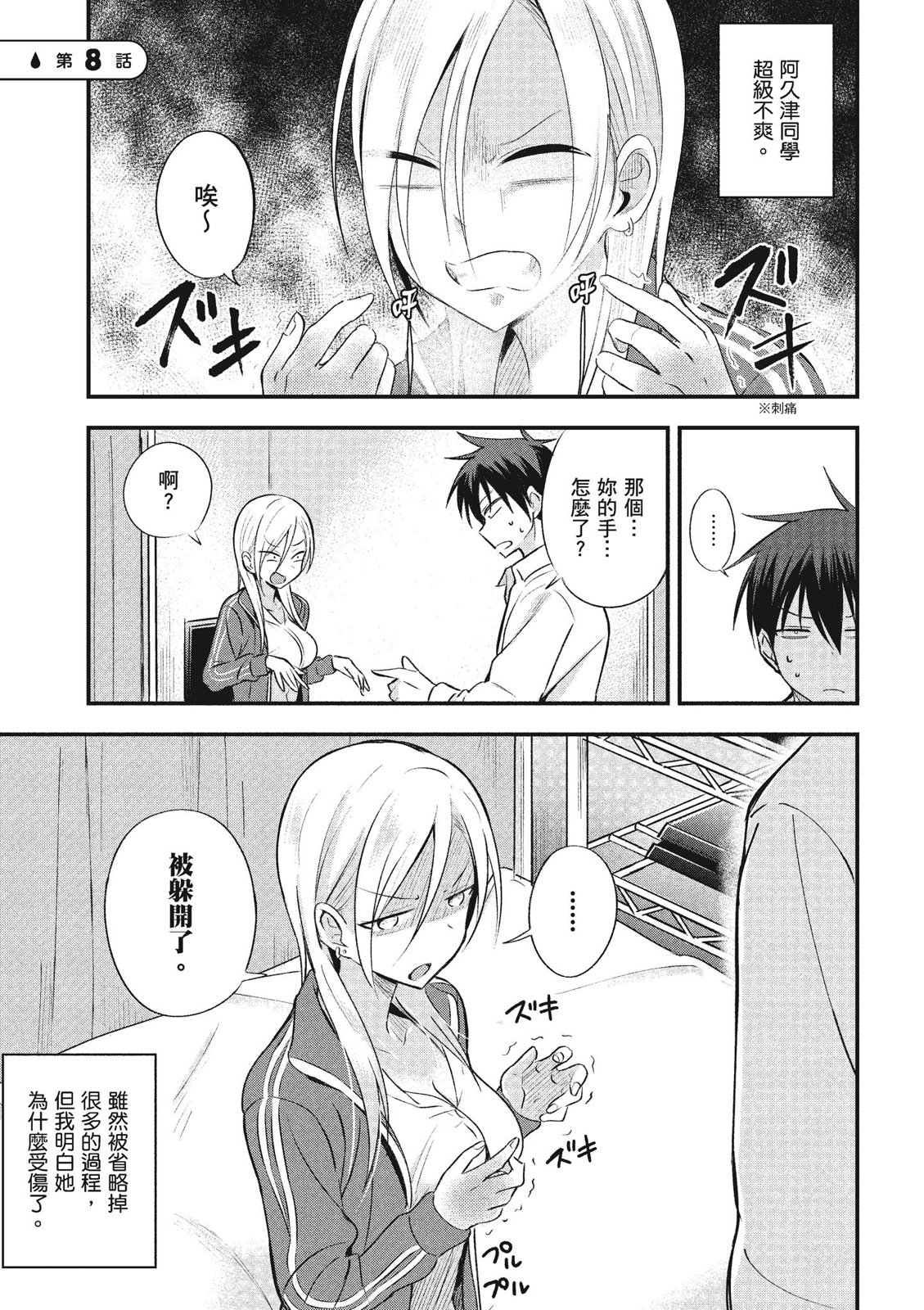 第 37 页