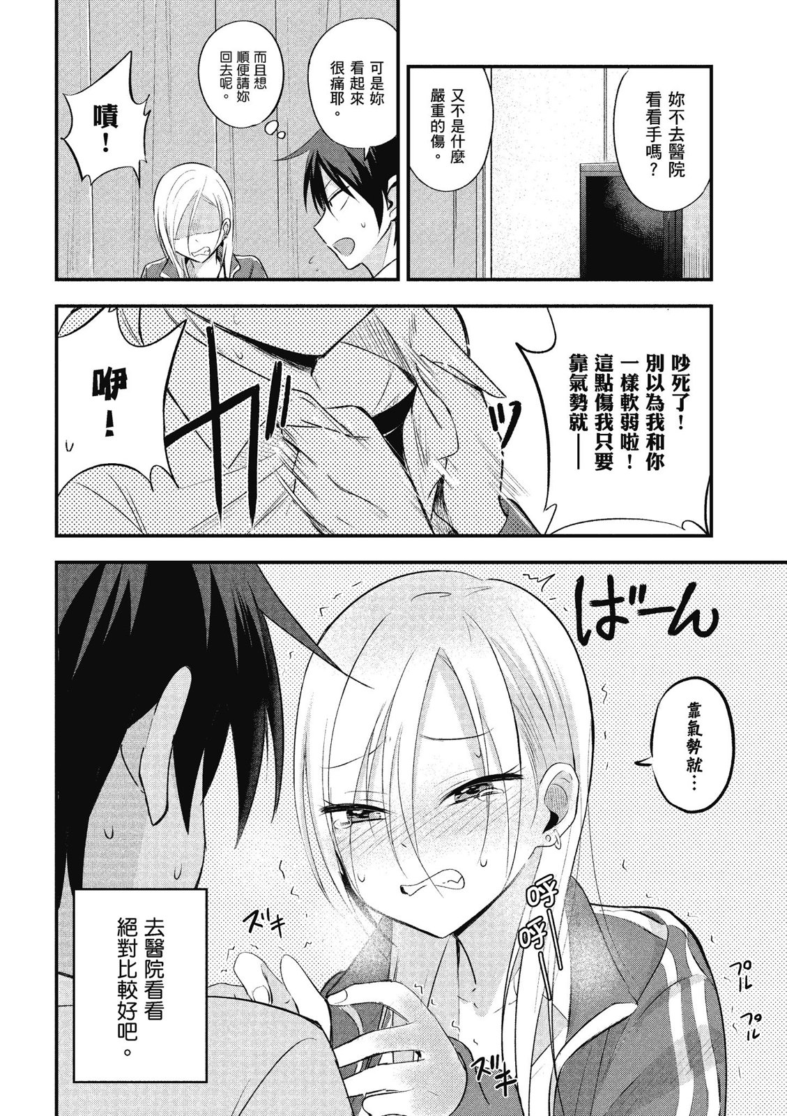 第 38 页
