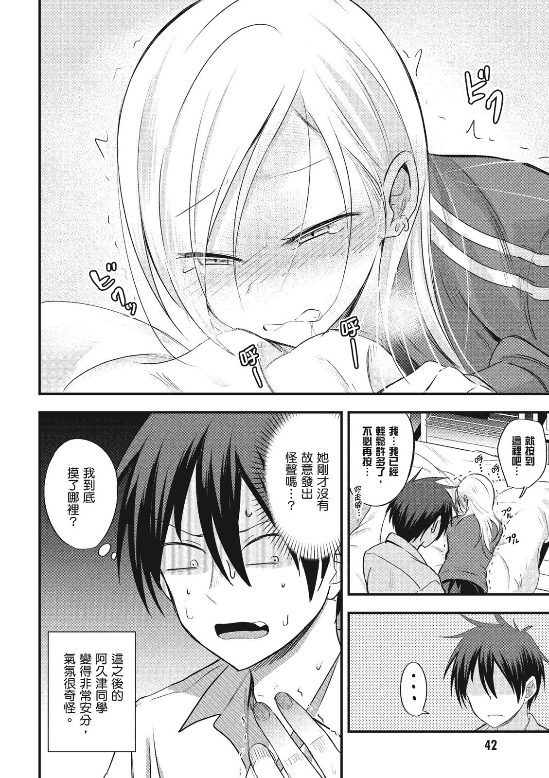 第 44 页