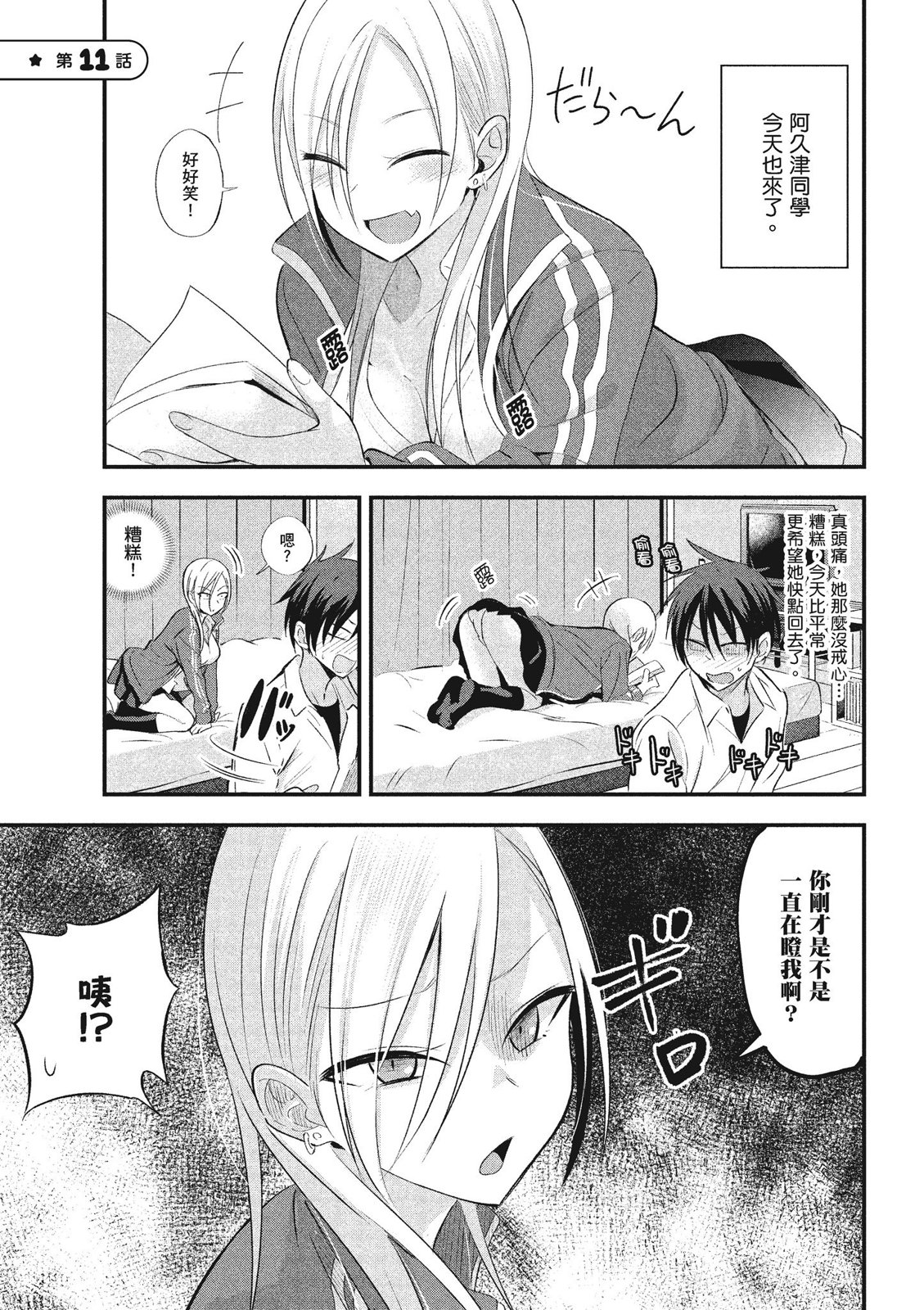 第 51 页