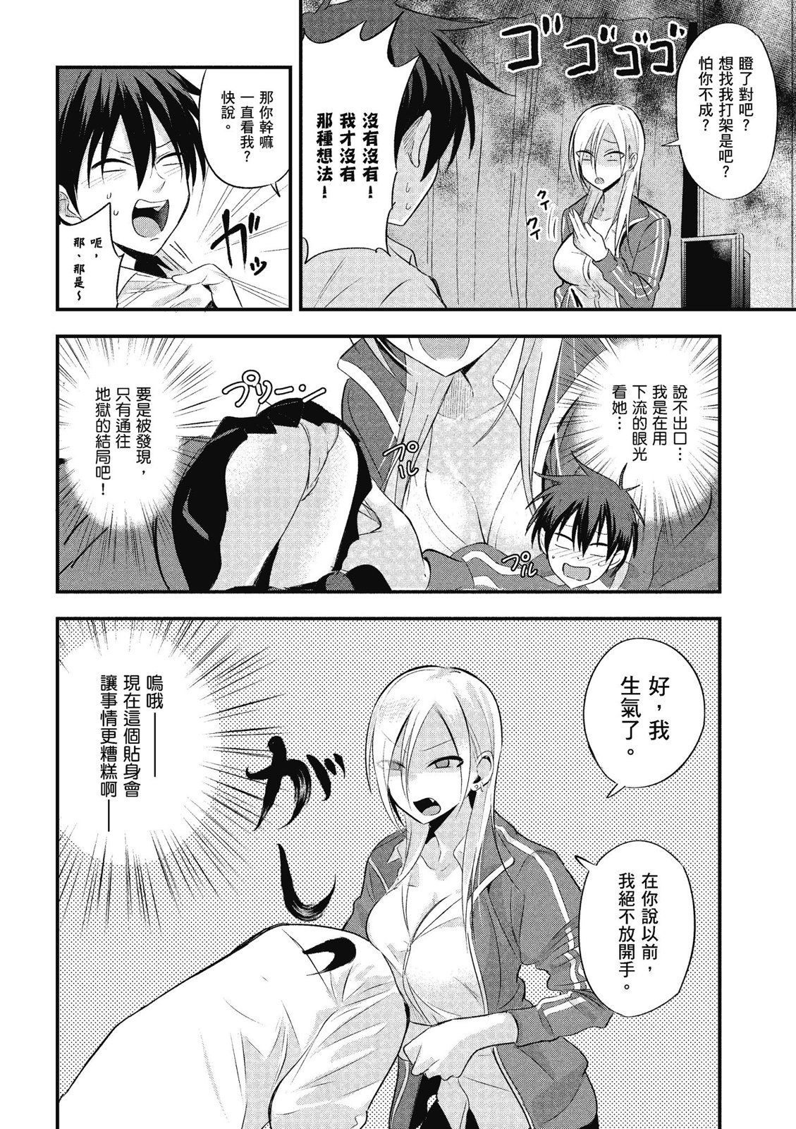 第 52 页