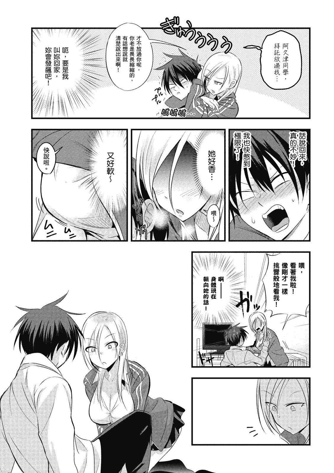 第 53 页