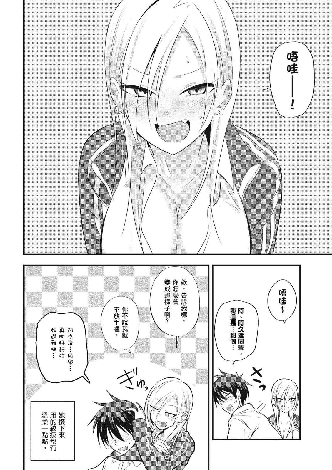 第 54 页