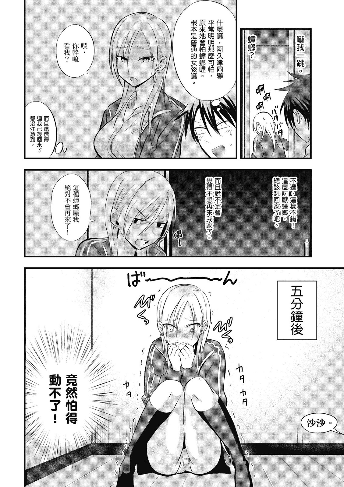 第 56 页