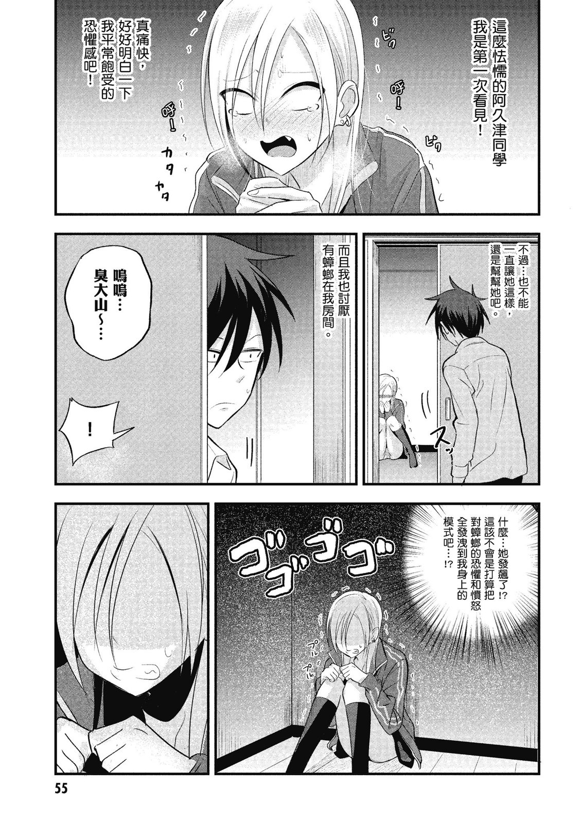 第 57 页