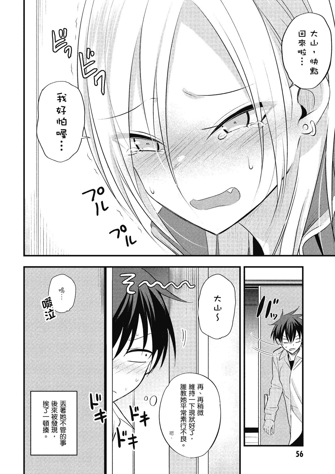 第 58 页