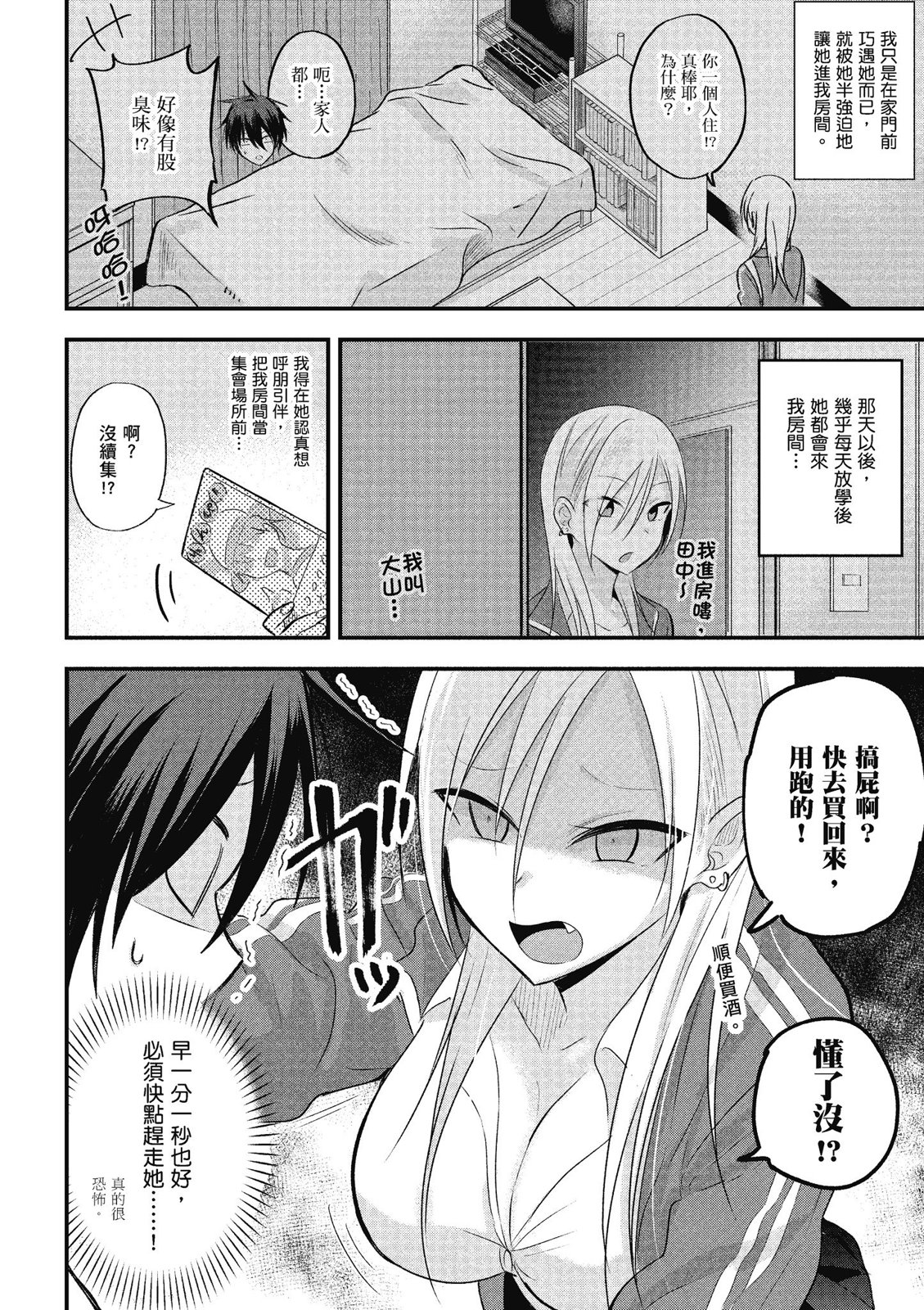 第 6 页