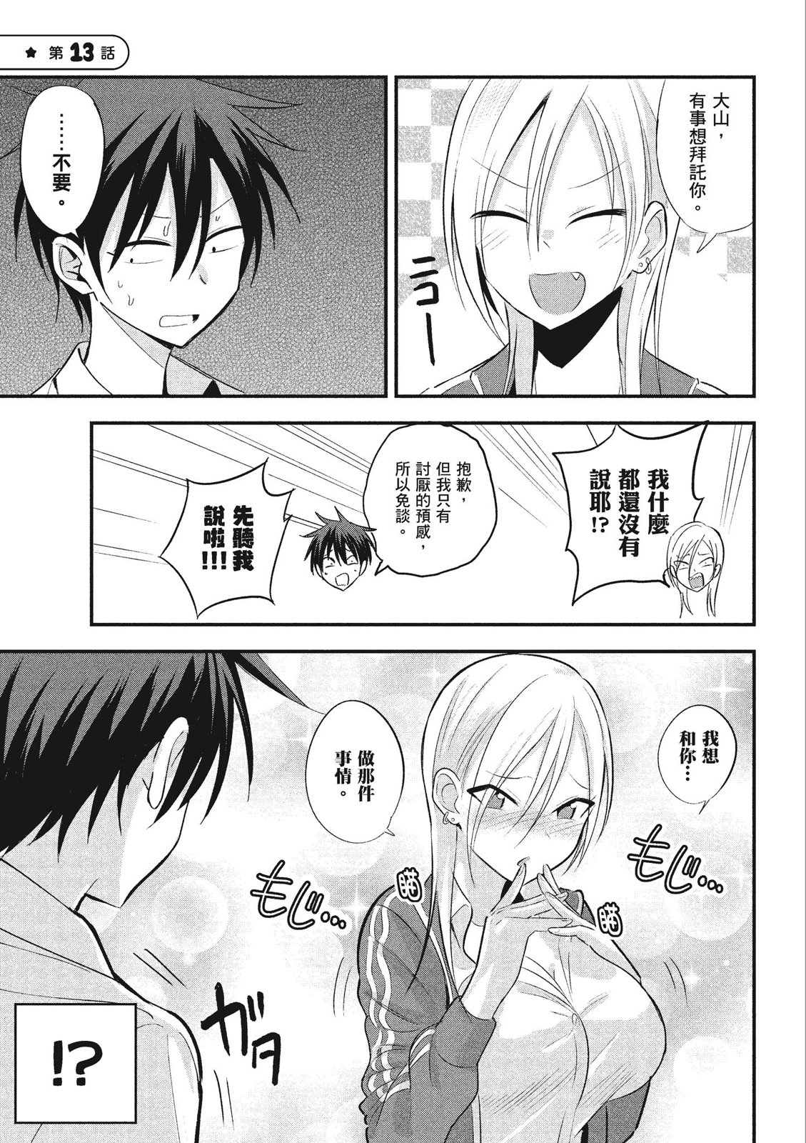 第 61 页