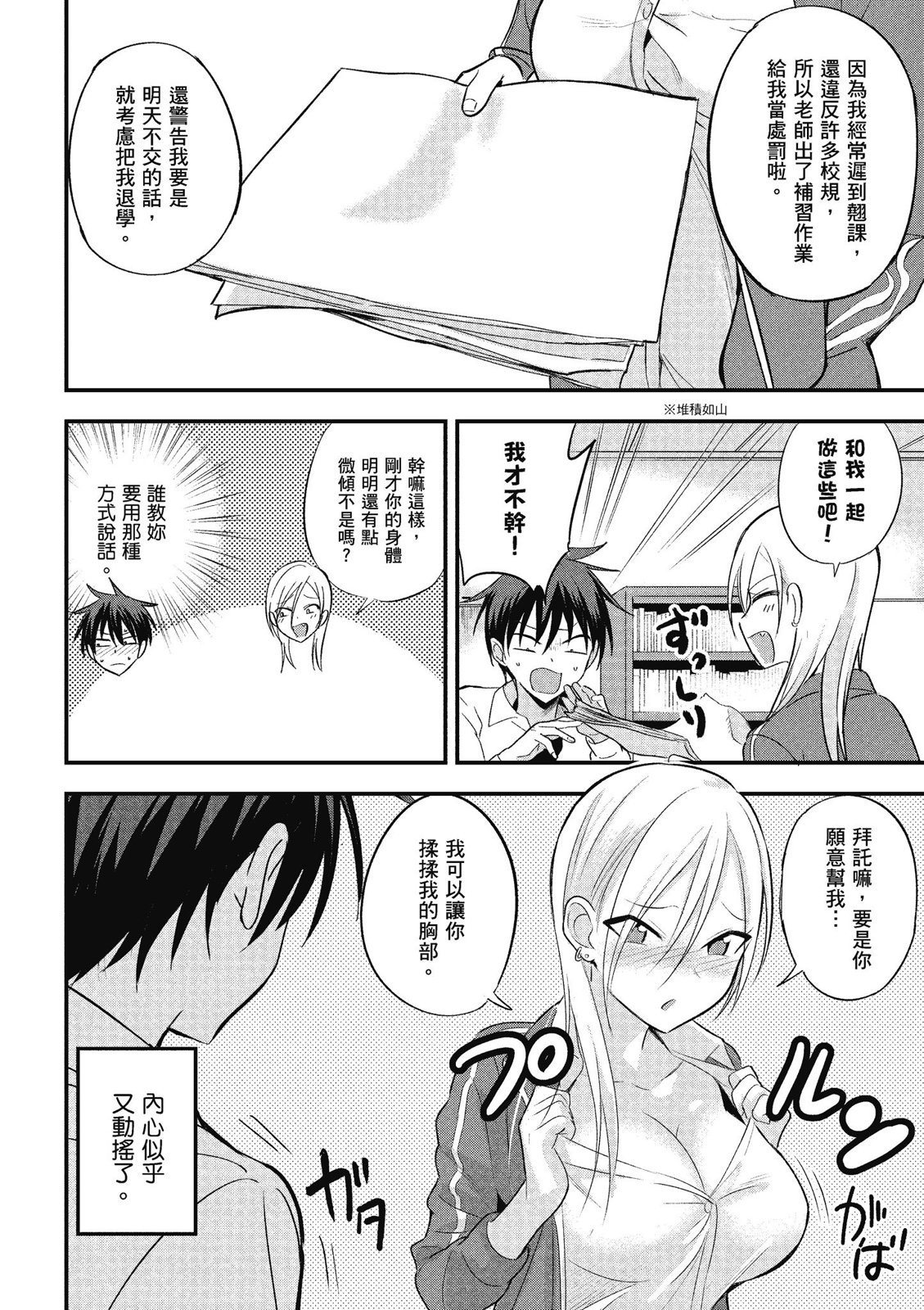 第 62 页