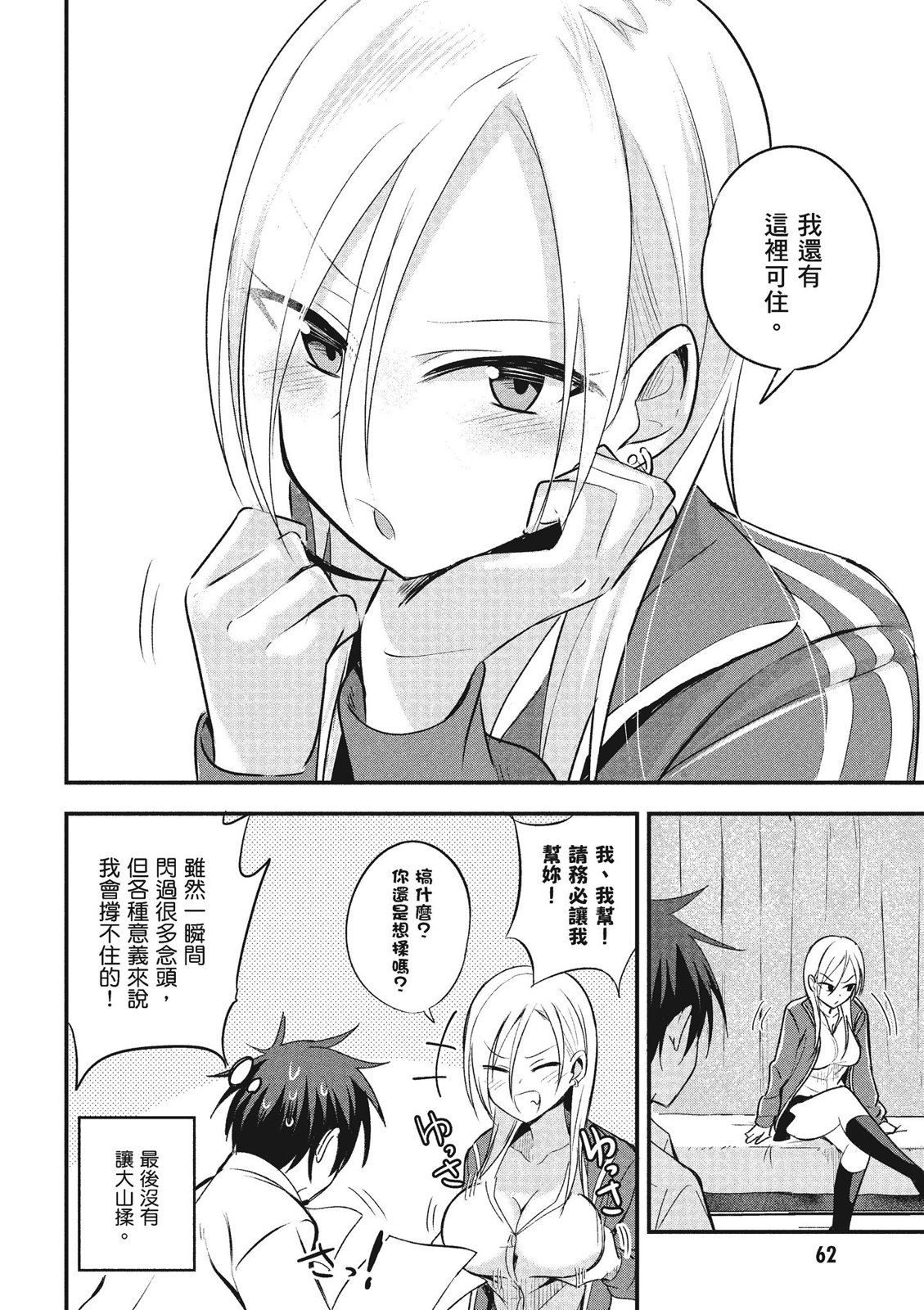 第 64 页
