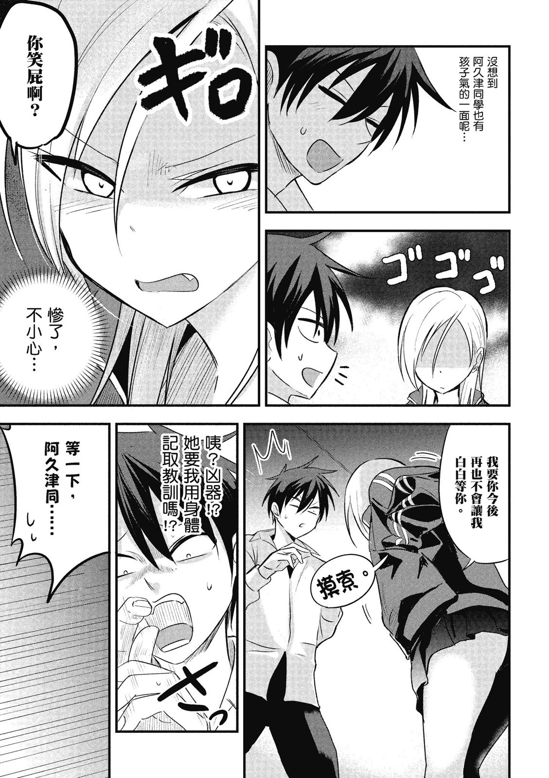 第 67 页