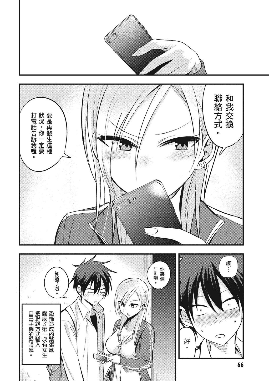 第 68 页