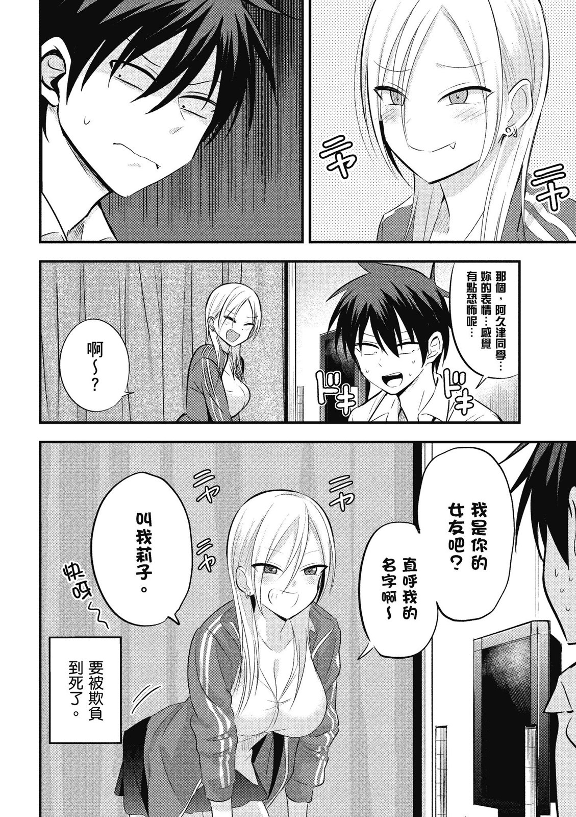 第 70 页