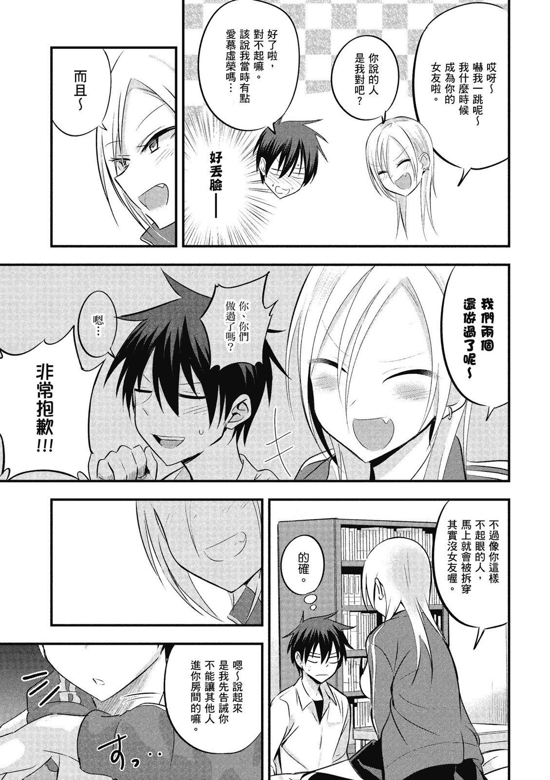 第 71 页