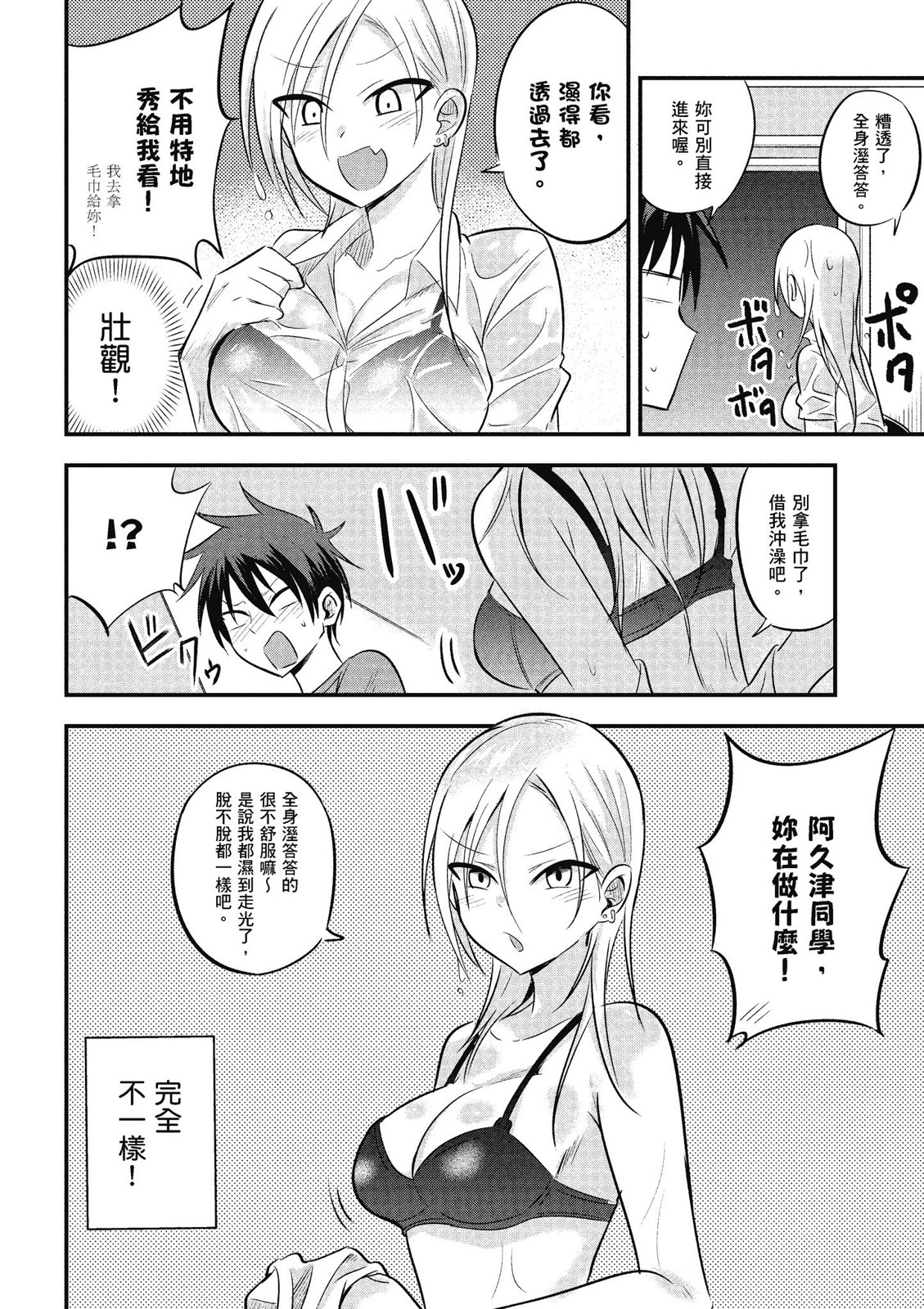 第 76 页