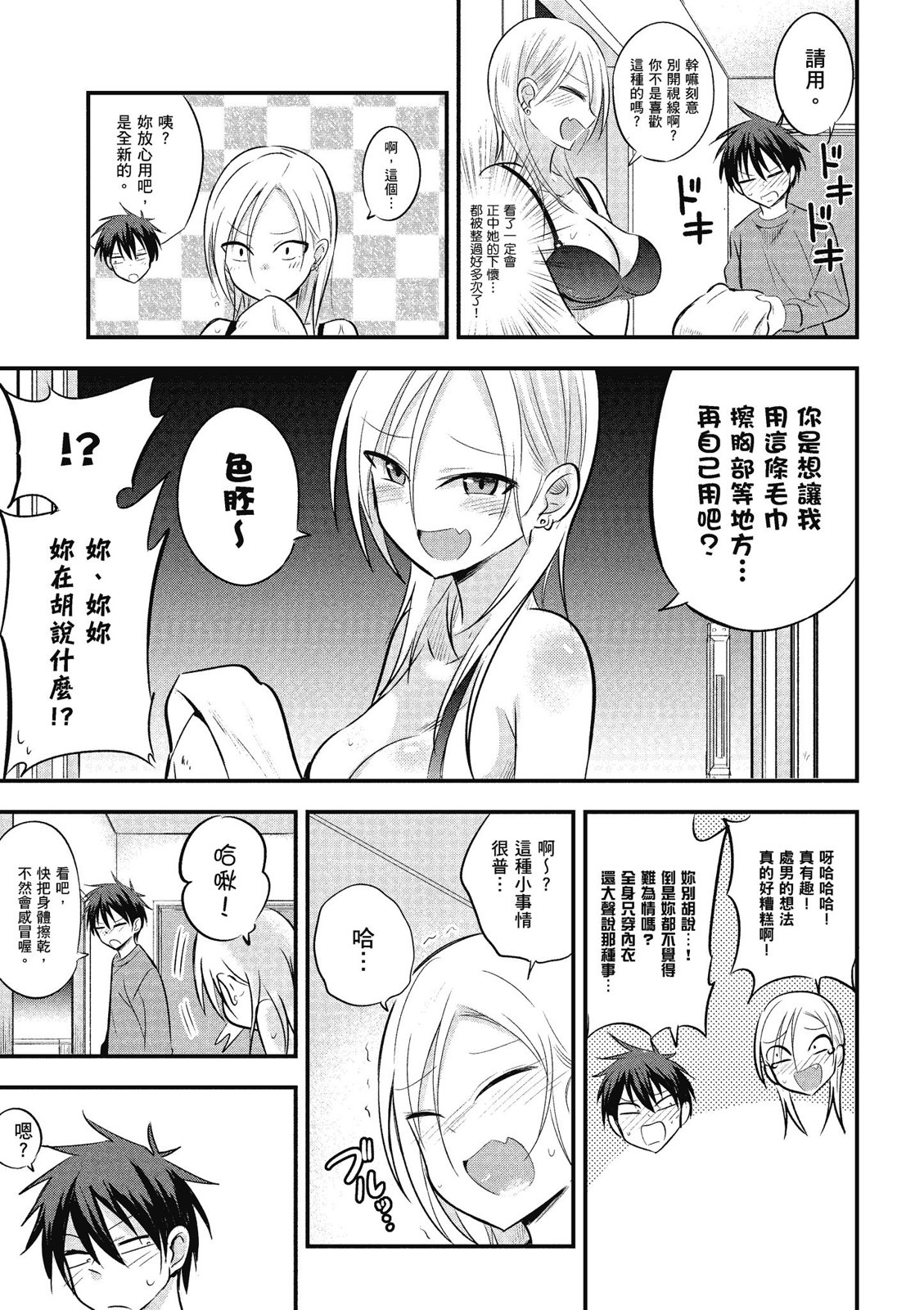 第 77 页