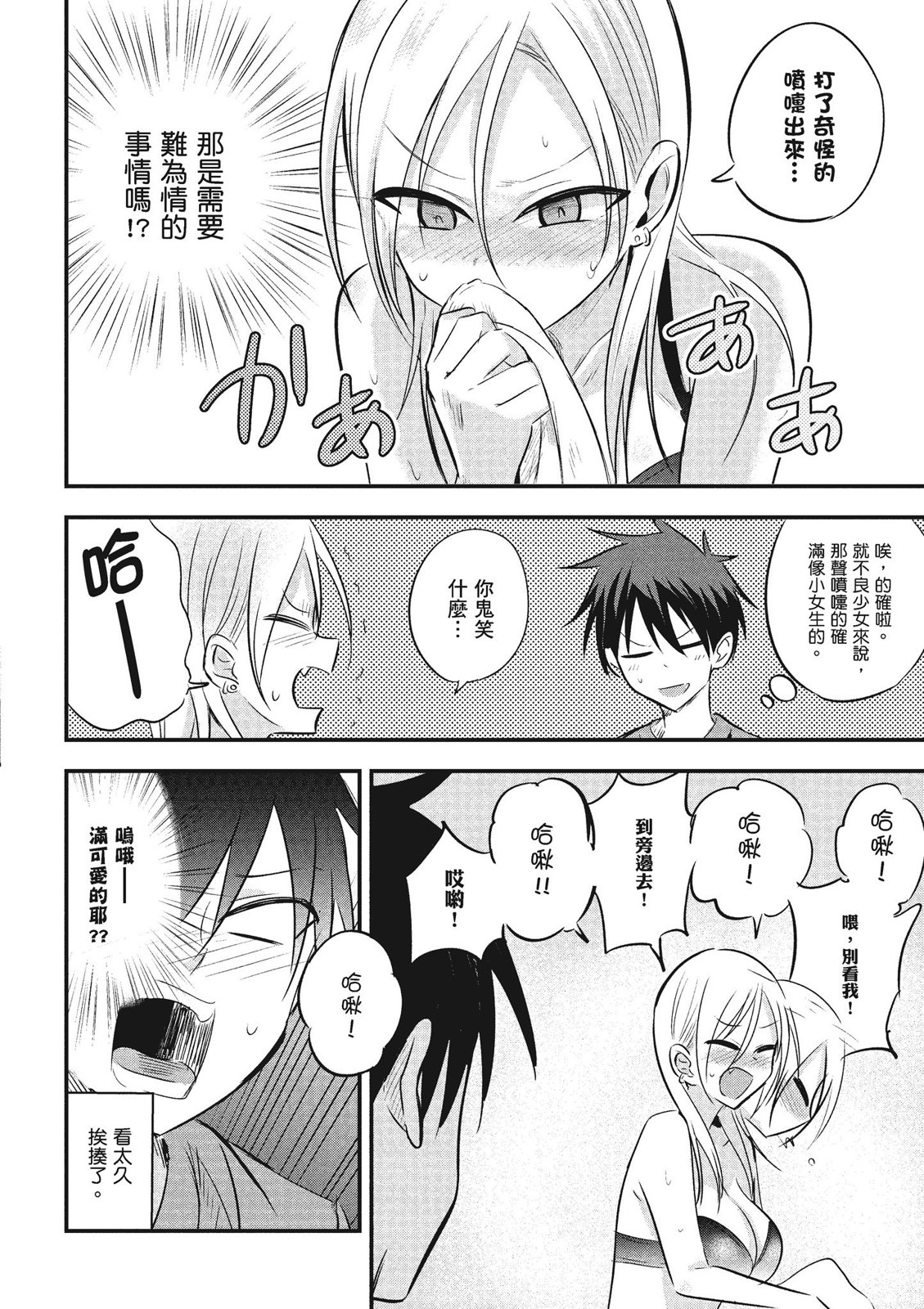 第 78 页