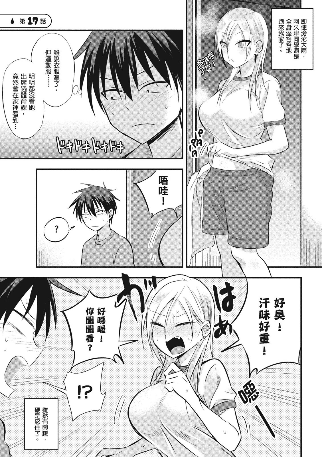 第 79 页
