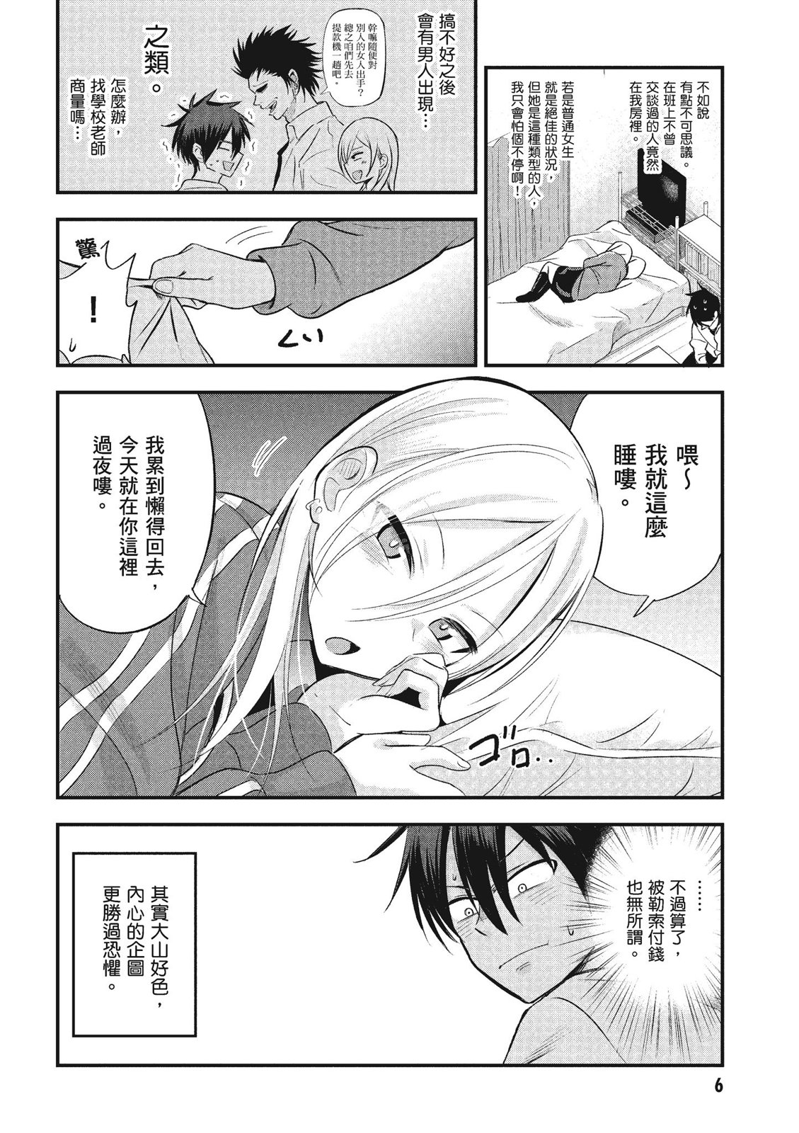 第 8 页