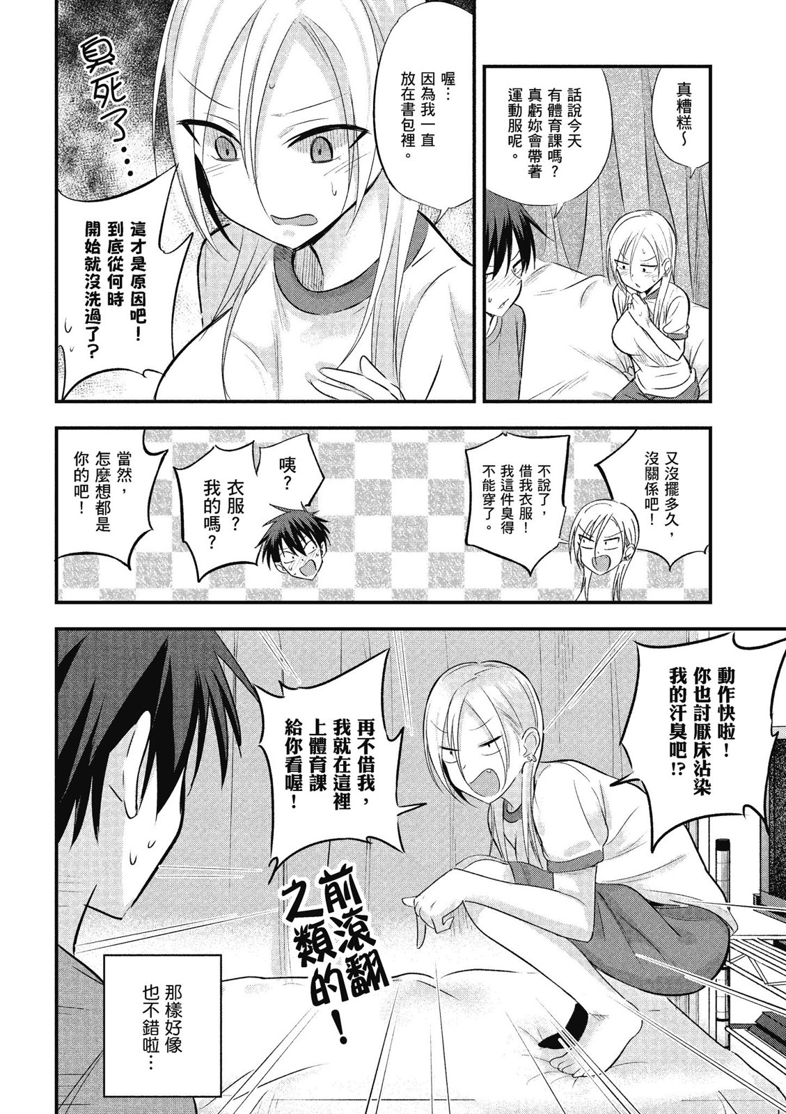 第 80 页