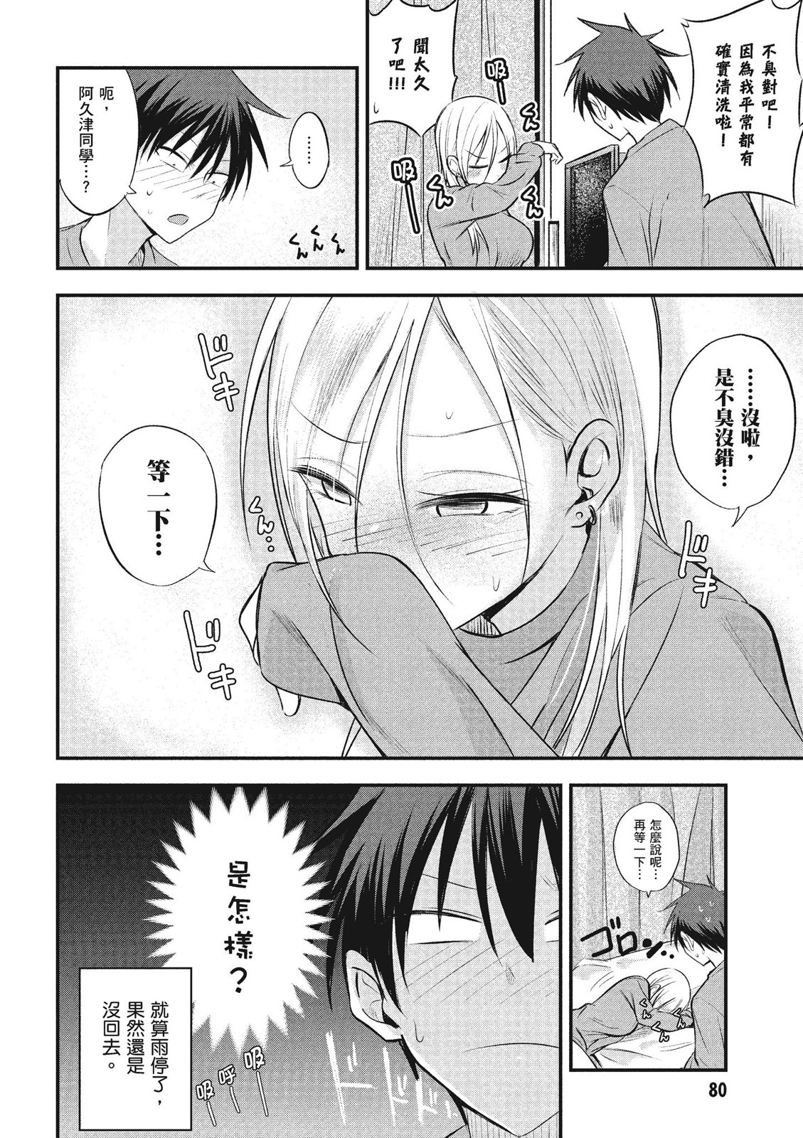 第 82 页