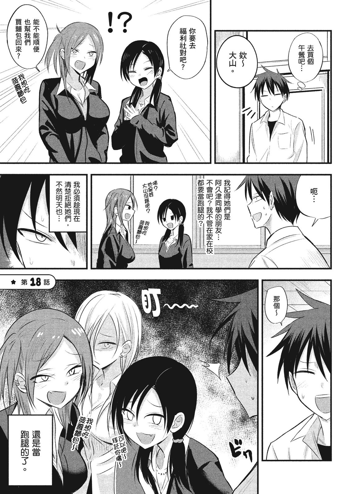 第 83 页