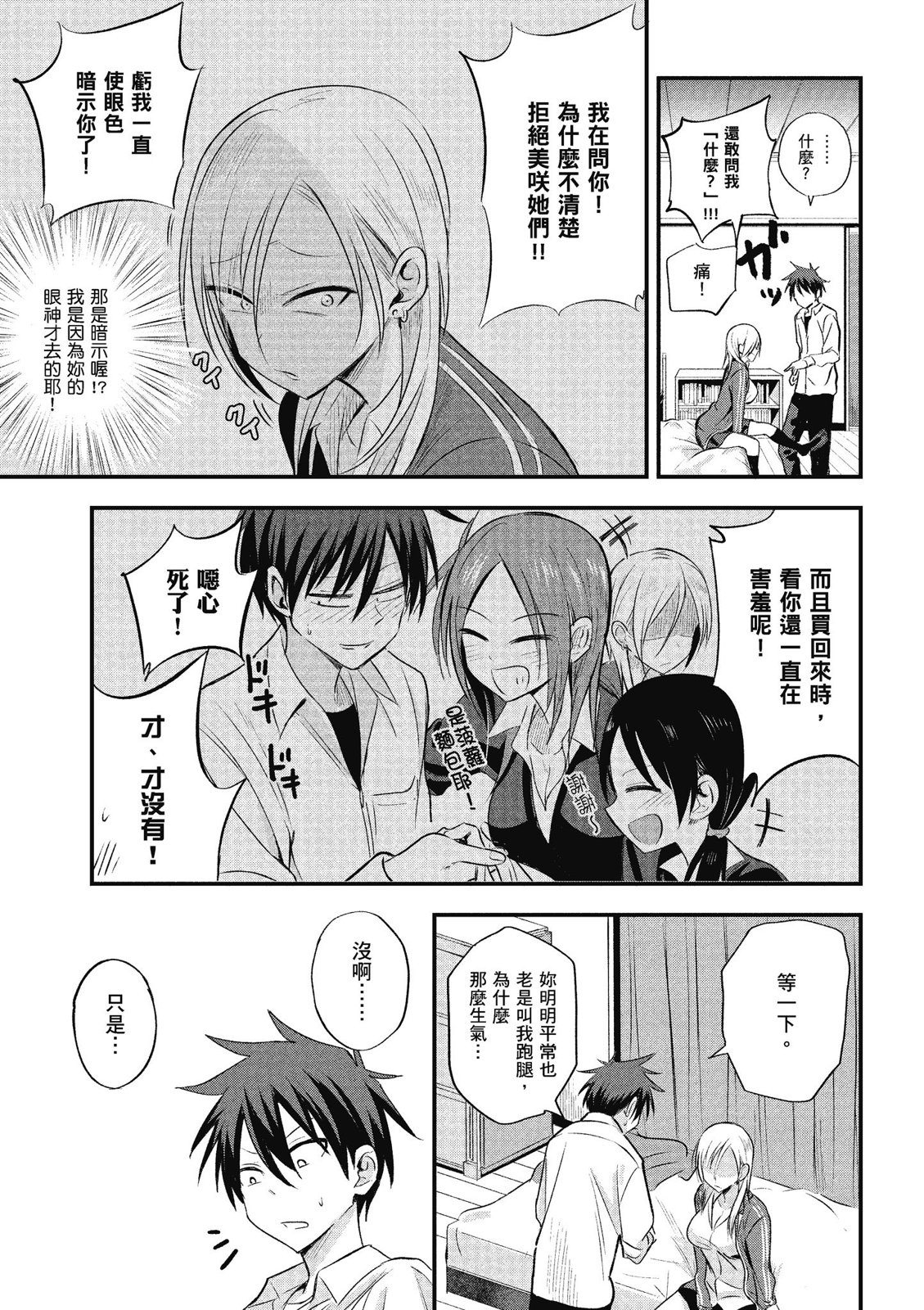 第 85 页