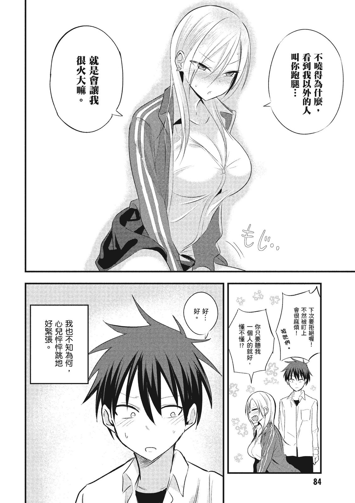 第 86 页