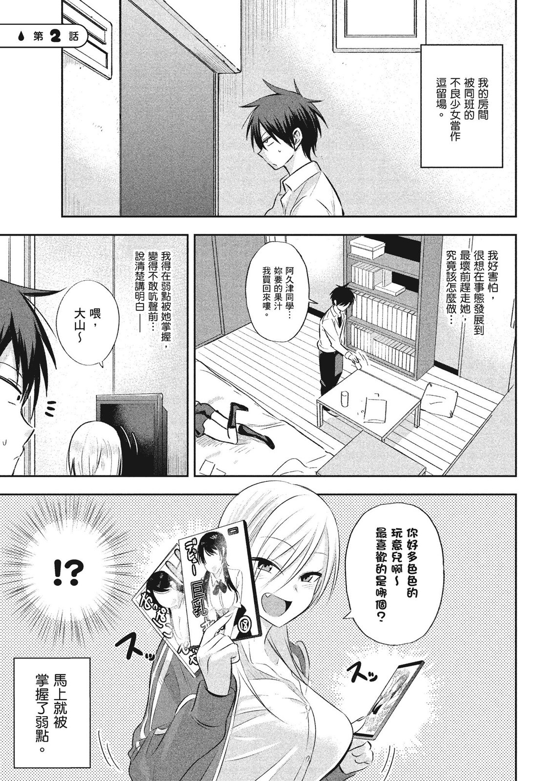 第 9 页