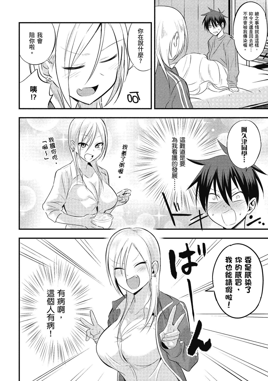 第 90 页