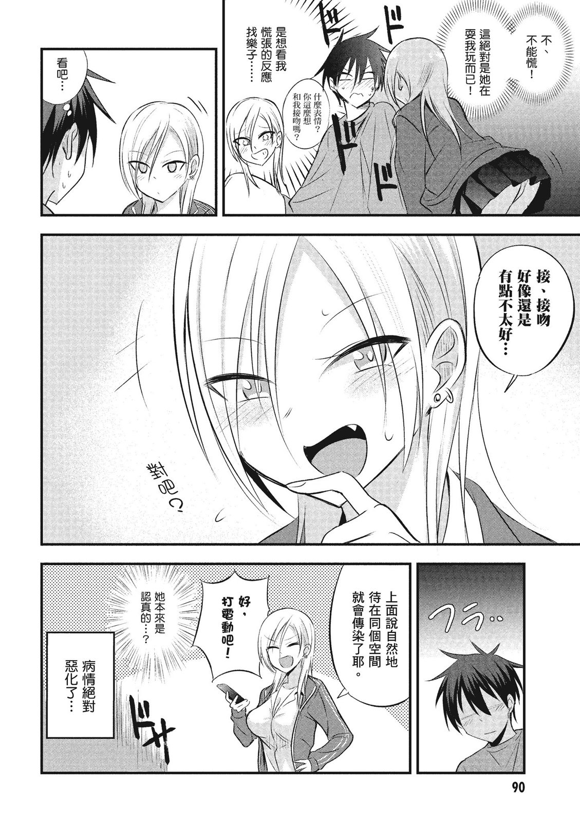 第 92 页